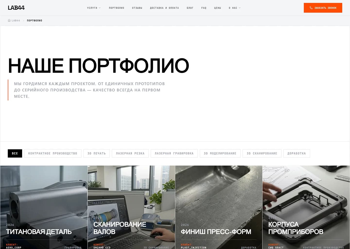 Страница услуги